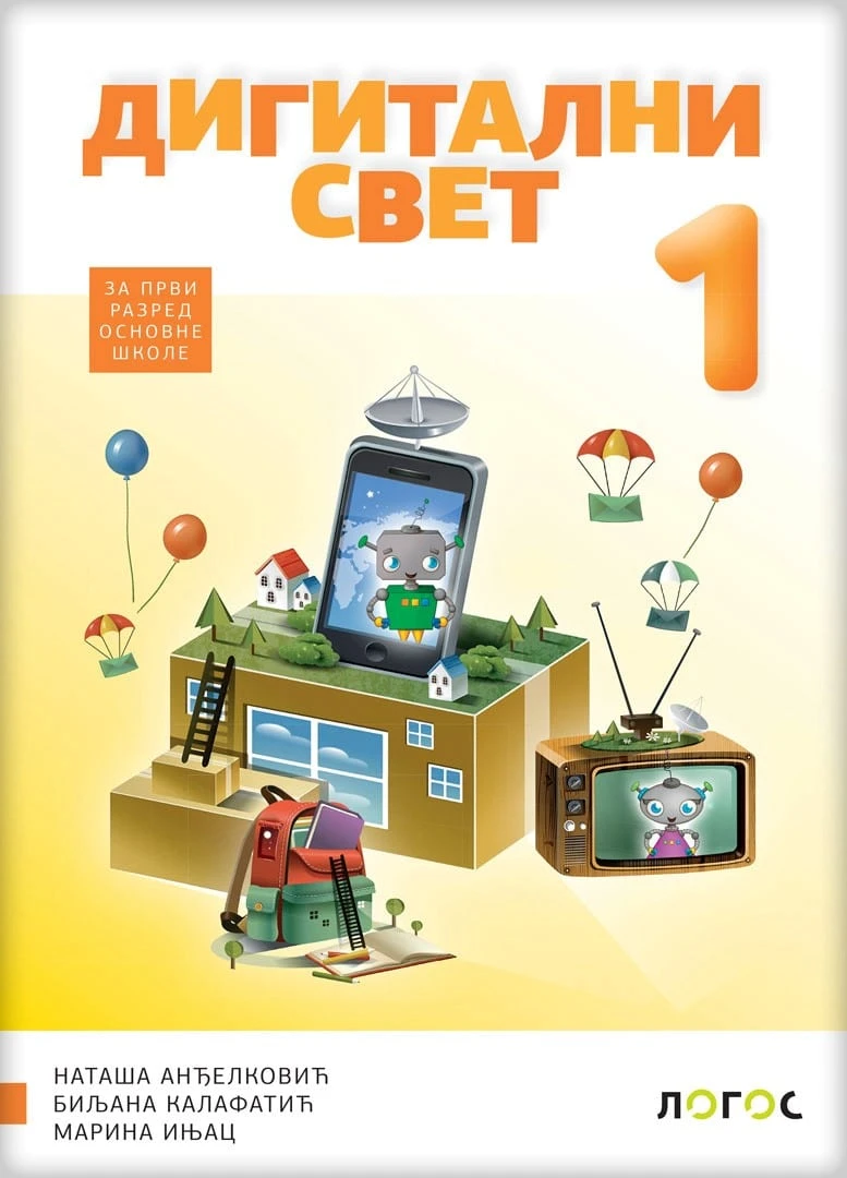 Digitalni svet 1 za prvi razred