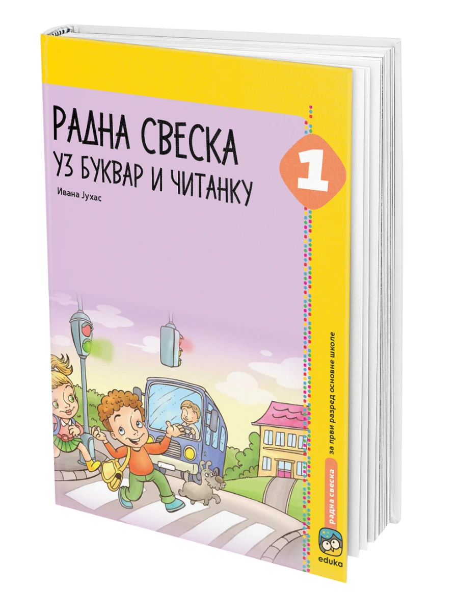 Srpski jezik 1 Radna sveska – Radna sveska uz bukvar i čitanku za prvi razred