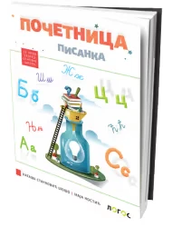 Pisanka početnica 1 za prvi razred