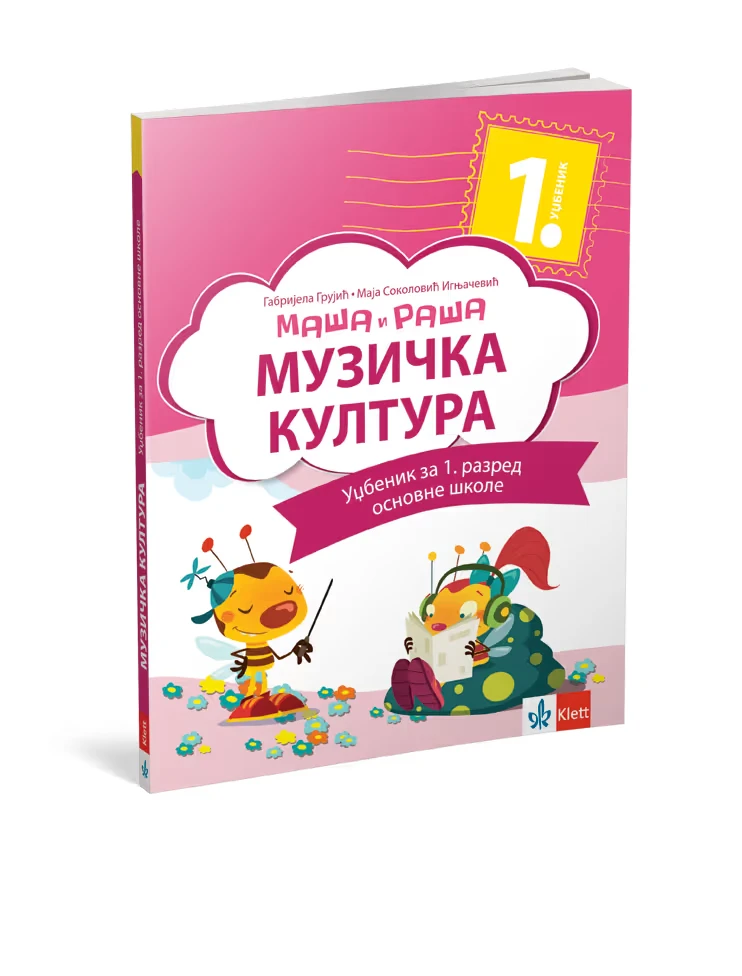 Maša i Raša – Muzička kultura 1 udžbenik za prvi razred