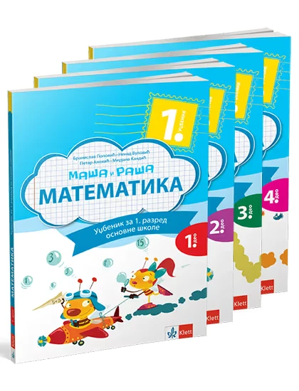 Maša i Raša – Matematika 1 udžbenik za prvi razred (četiri dela)