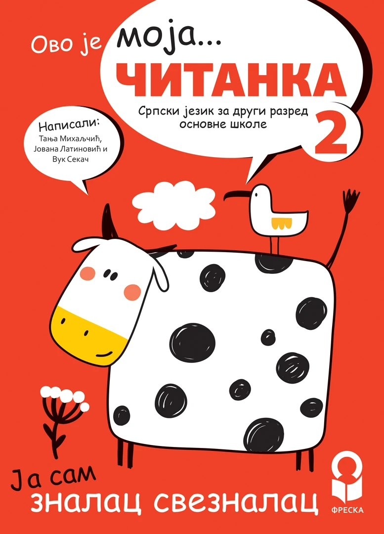 Srpski jezik 2 čitanka za drugi razred