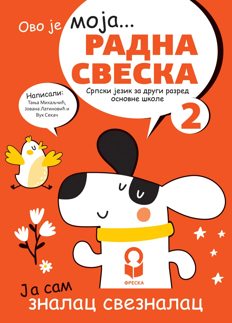 Srpski jezik 2 radna sveska za drugi razred