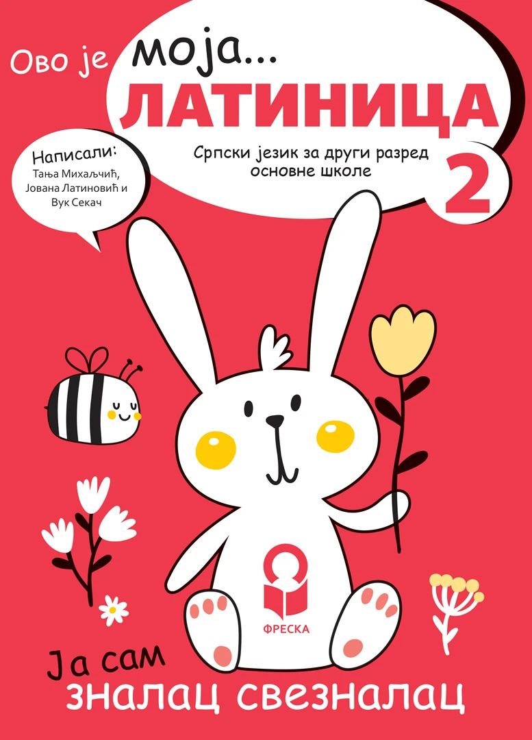 Srpski jezik 2 latinica za drugi razred