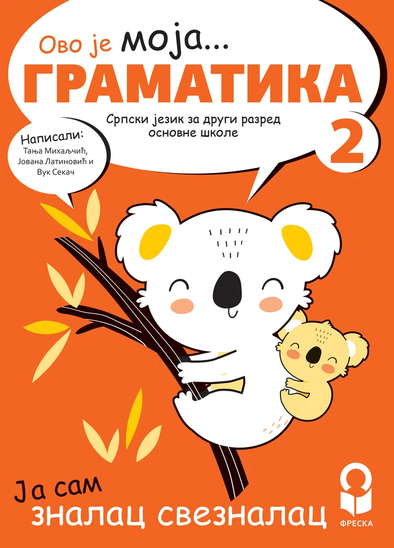 Srpski jezik 2 gramatika za drugi razred