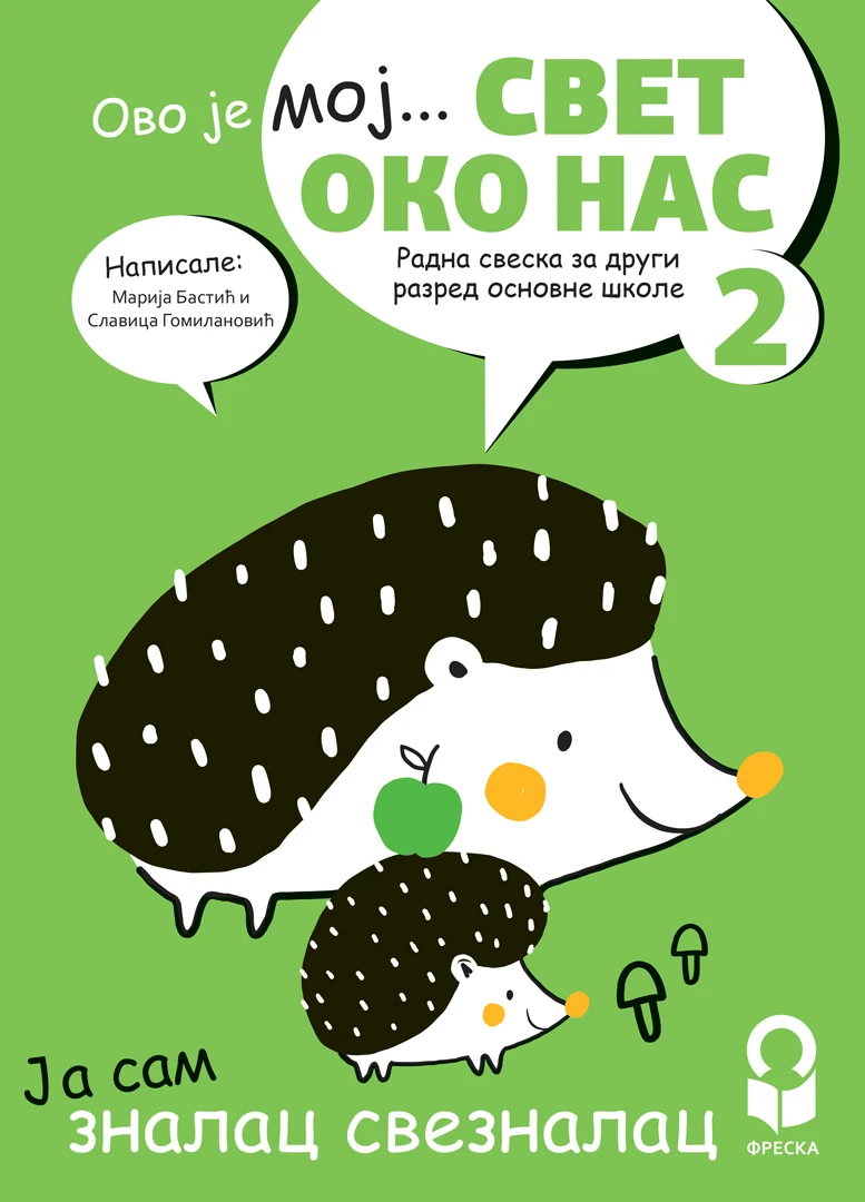 Svet oko nas 2 radna sveska za drugi razred