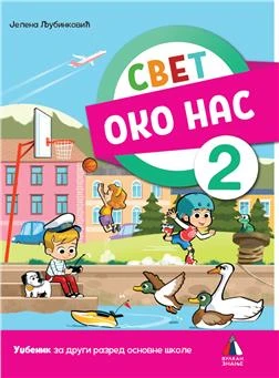 Svet oko nas 2 udžbenik za drugi razred