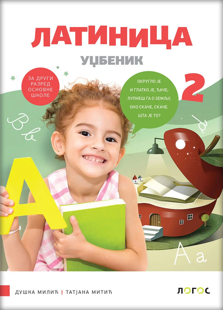 Srpski jezik 2 latinica udžbenik za drugi razred