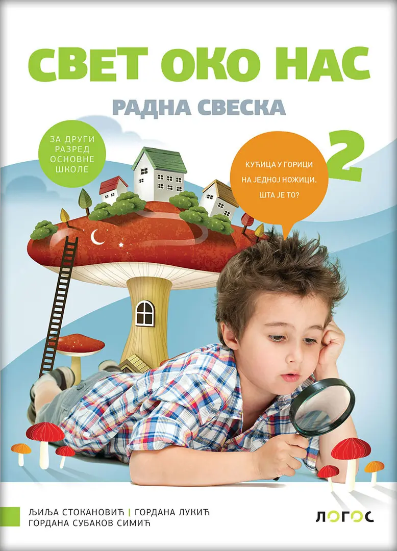 Svet oko nas 2 radna sveska za drugi razred