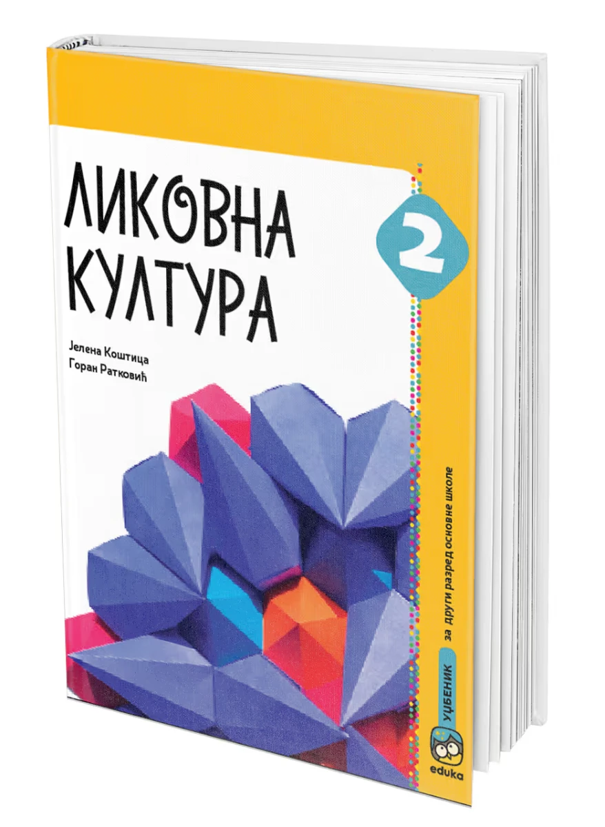 Likovna kultura 2 Udžbenik – Udžbenik iz likovne kulture za drugi razred
