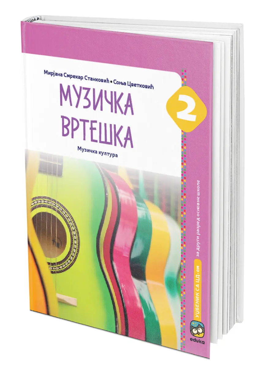 Muzička kultura 2 Udžbenik – Muzička vrteška za drugi razred
