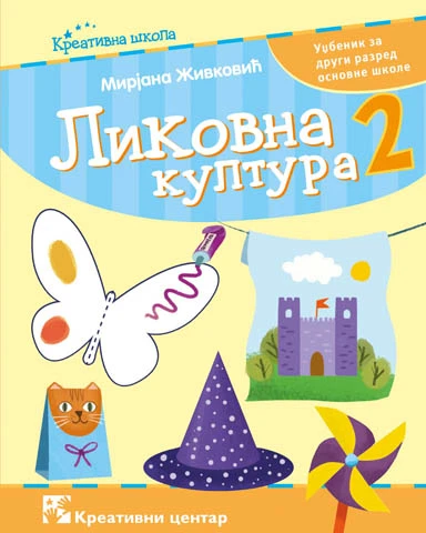 Likovna kultura 2 za drugi razred - Kreativni centar