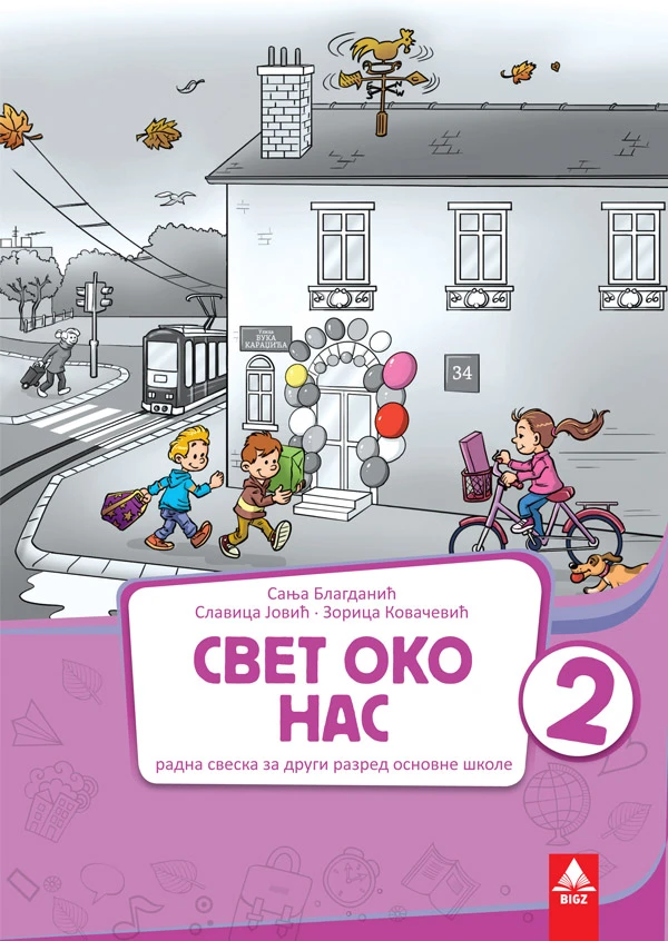 Svet oko nas 2 radna sveska za drugi razred