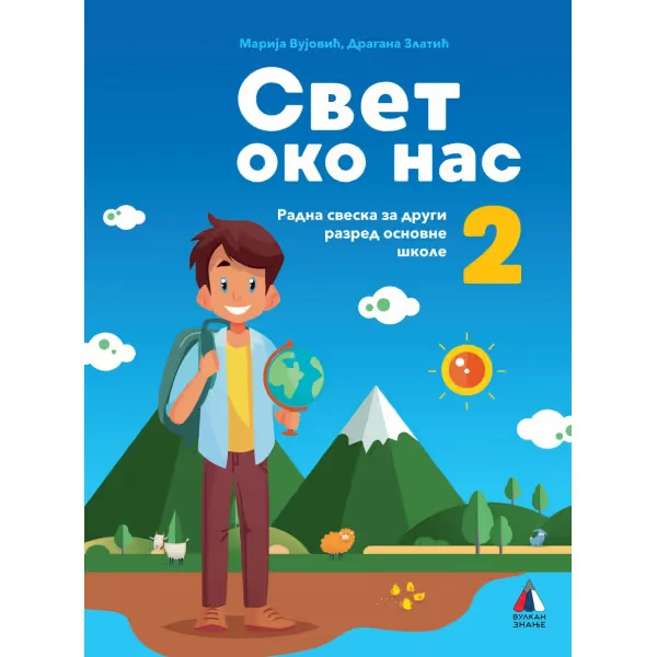 Svet oko nas 2 – Radna sveska za drugi razred