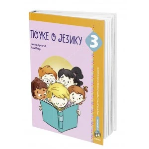Srpski jezik 3 Pouke o jeziku – Pouke o jeziku za treći razred