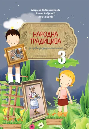 Narodna tradicija 3 za Treći razred