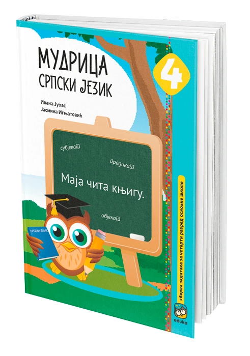 Srpski jezik 4 Mudrica – Srpski jezik Mudrica za četvrti razred