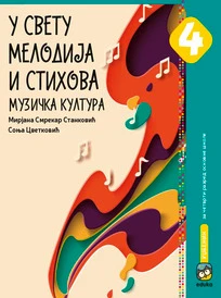 Muzička kultura 4 Udžbenik – Udžbenik iz muzičke kulture „U svetu melodija i stihova“ za četvrti razred