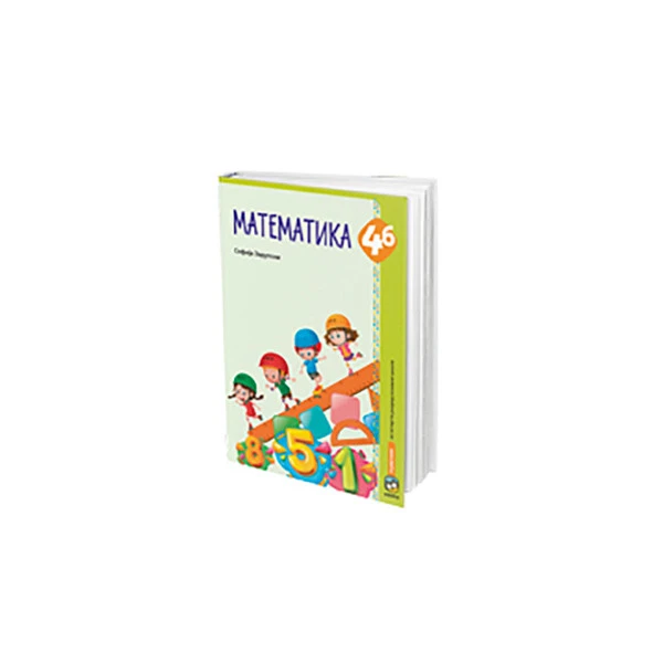 Matematika 4b Udžbenik – Udžbenik iz matematike (4b) za četvrti razred