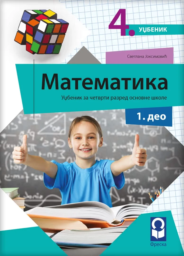 Matematika 4 Udžbenik – Udžbenik iz matematike (četiri dela) za četvrti razred