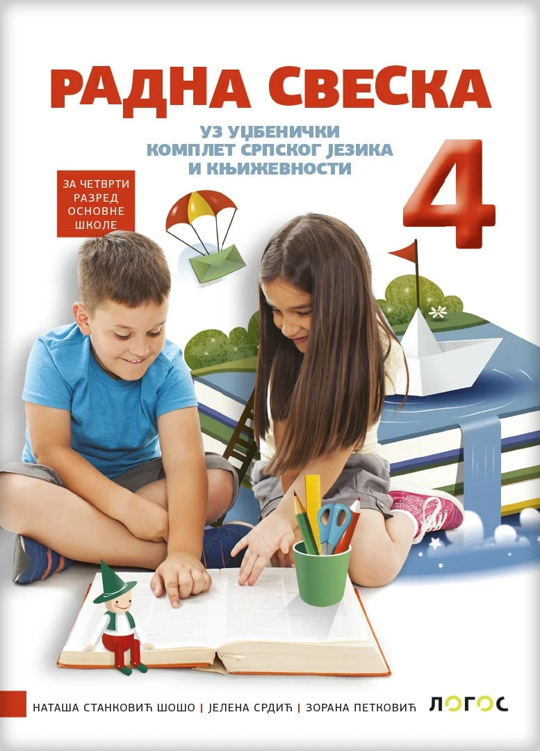 Srpski jezik 4 Radna sveska – Radna sveska iz srpskog jezika za četvrti razred