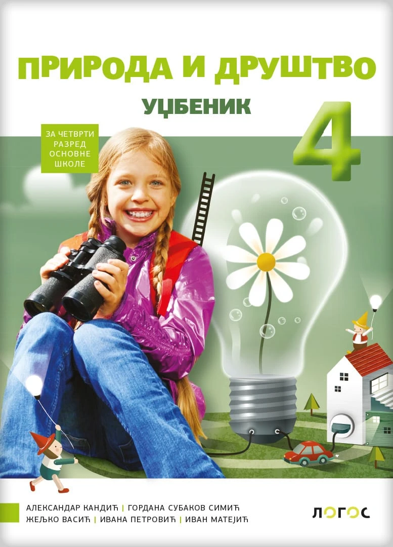 Priroda i društvo 4 Udžbenik – Udžbenik iz prirode i društva za četvrti razred