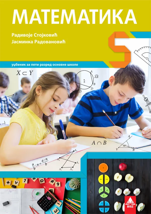 Matematika 5 udžbenik za peti razred