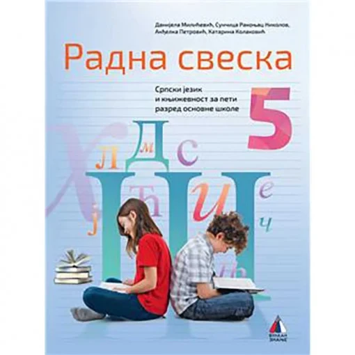 Srpski jezik 5 radna sveska za peti razred