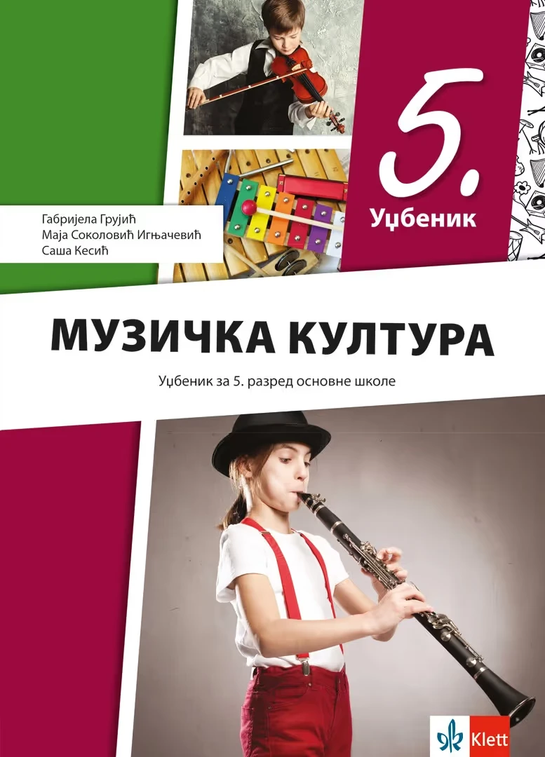 Muzička kultura 5