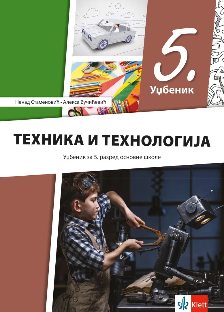 Tehnika i tehnologija 5 udžbenik za peti razred