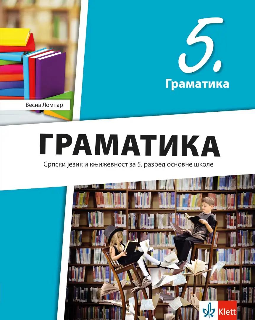 Srpski jezik 5 gramatika – Udžbenik za peti razred