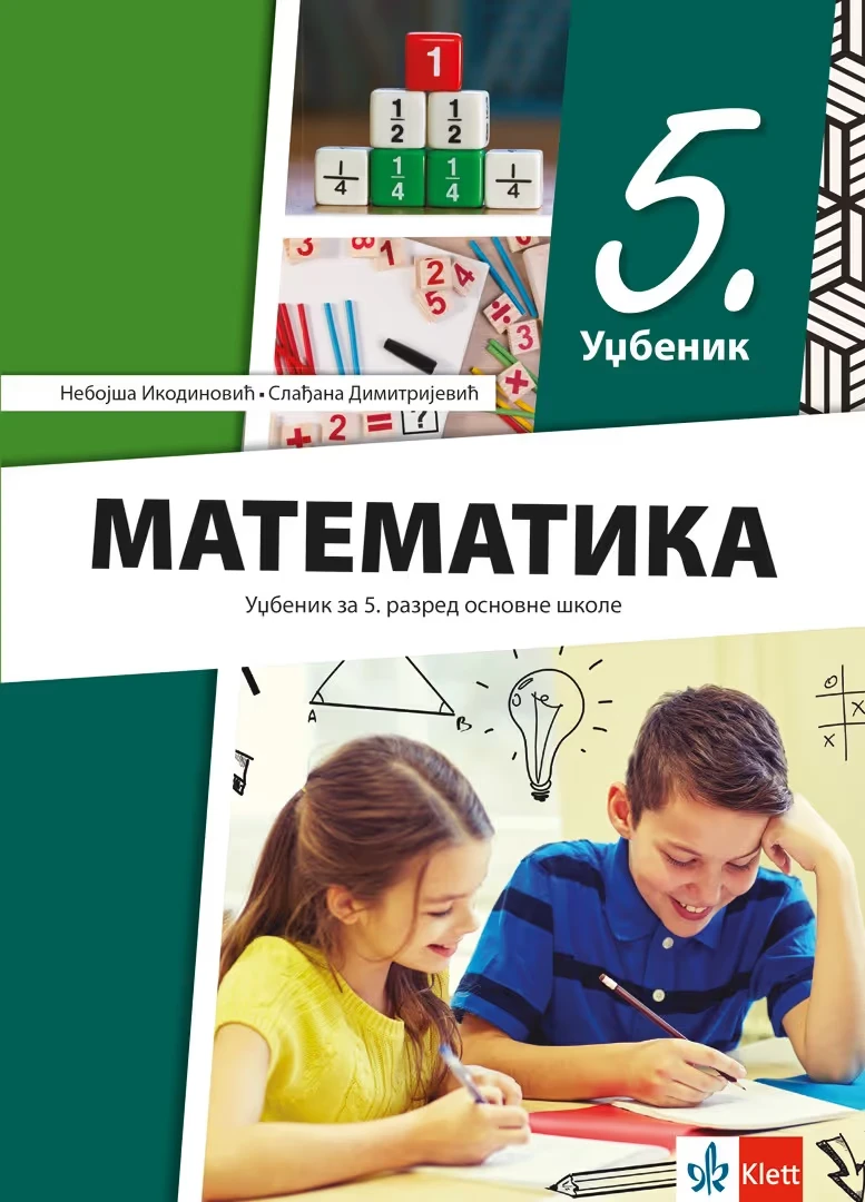 Matematika 5 udžbenik za peti razred