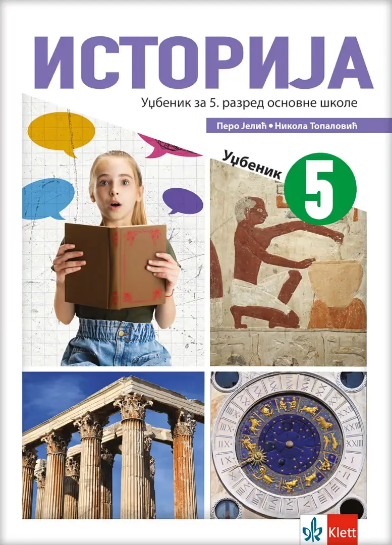 Istorija 5 udžbenik za peti razred