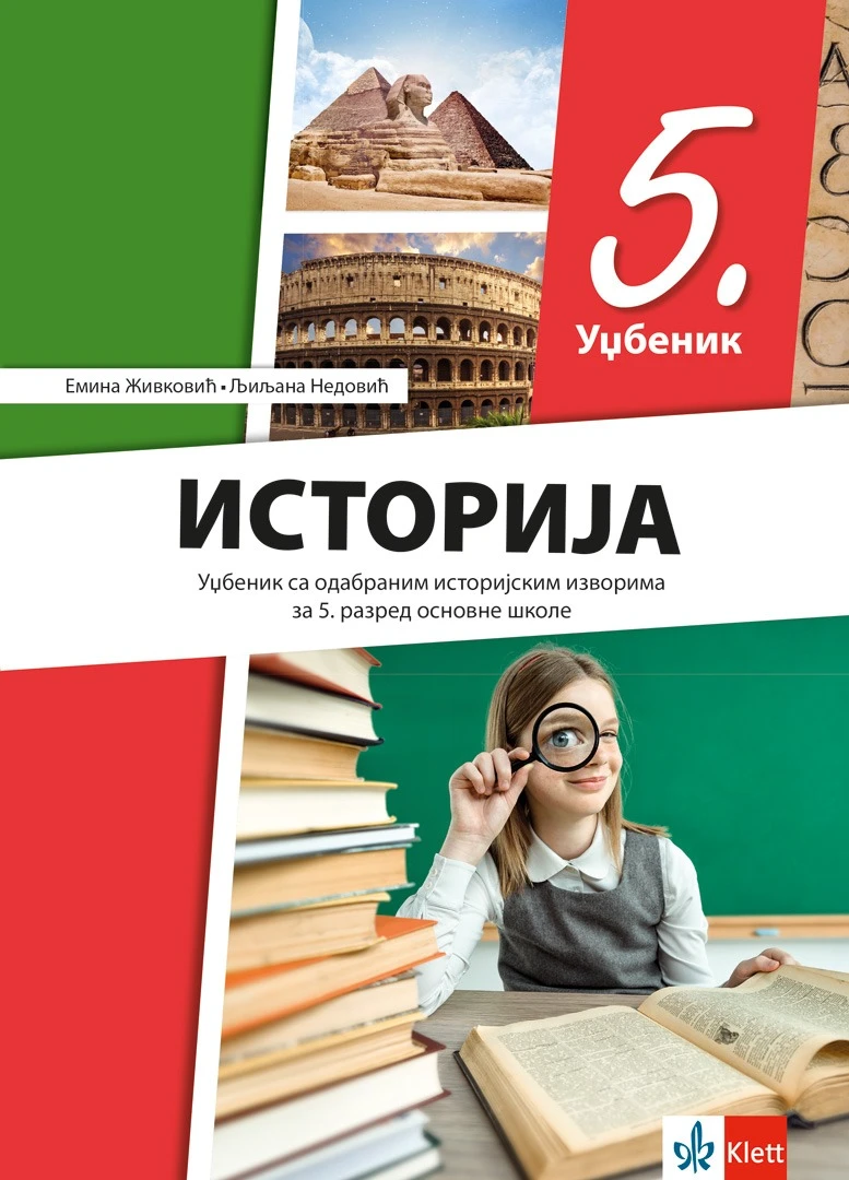 Istorija 5 udžbenik za peti razred