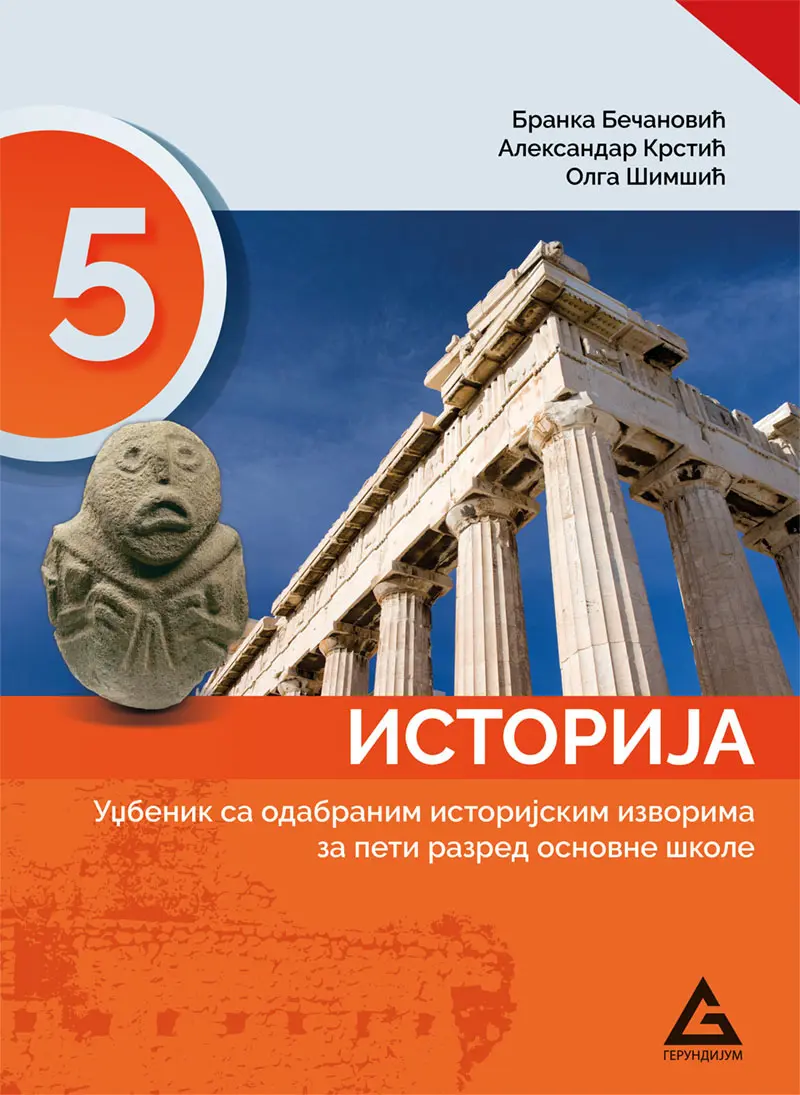 Istorija 5 udžbenik za peti razred
