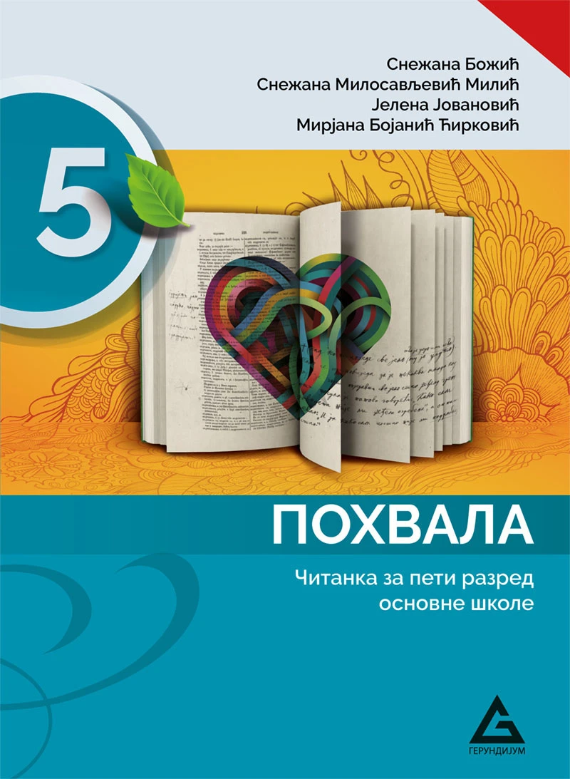 Srpski jezik 5 čitanka „Pohvala” za peti razred