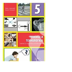 Tehnika i tehnologija 5 Udžbenik za peti razred