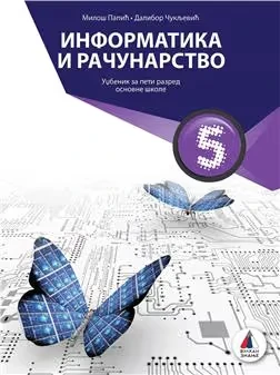 Informatika i računarstvo 5 Udžbenik – Udžbenik iz informatike i računarstva za peti razred