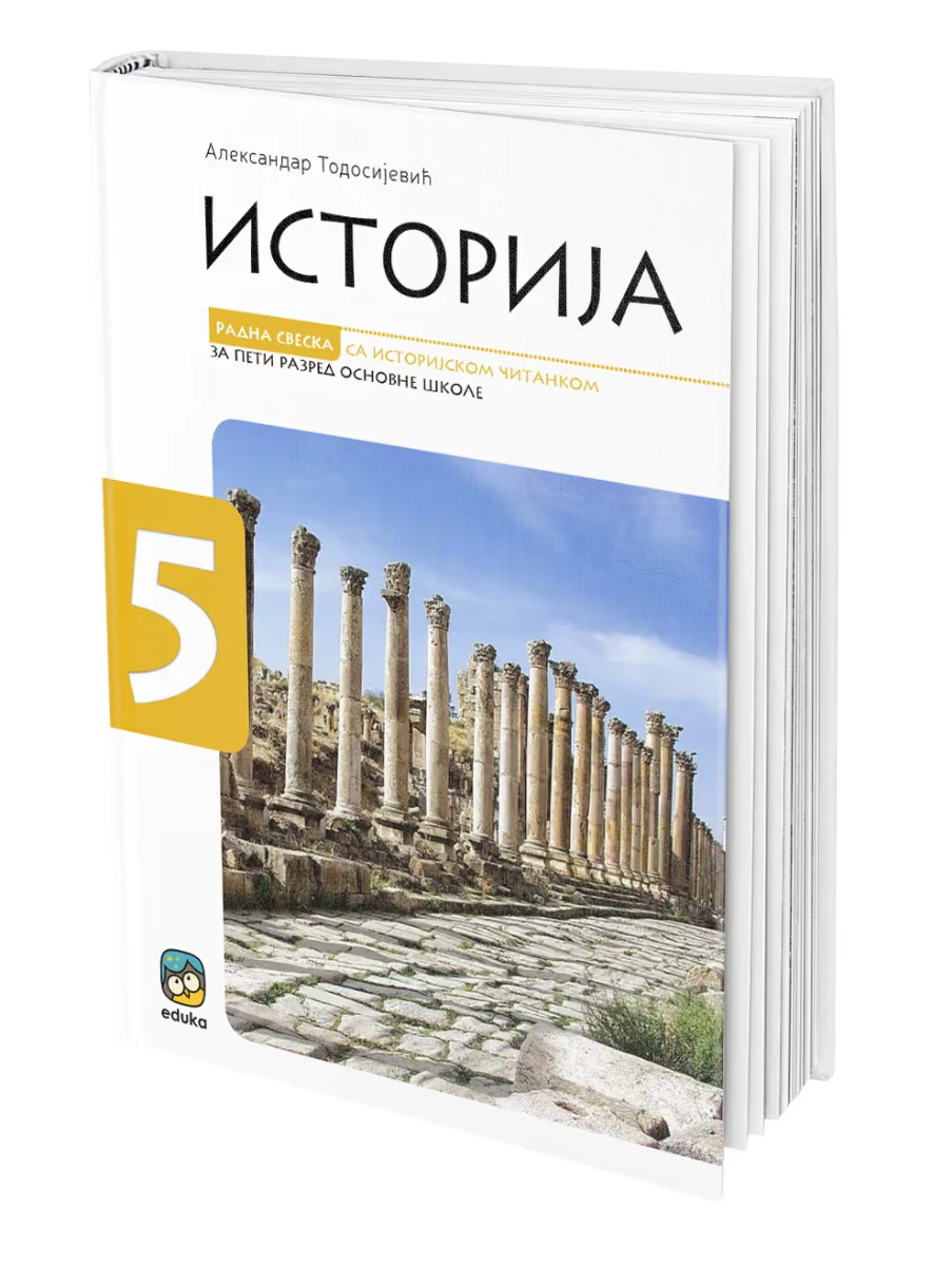 Istorija 5 Radna sveska – Radna sveska iz istorije za peti razred