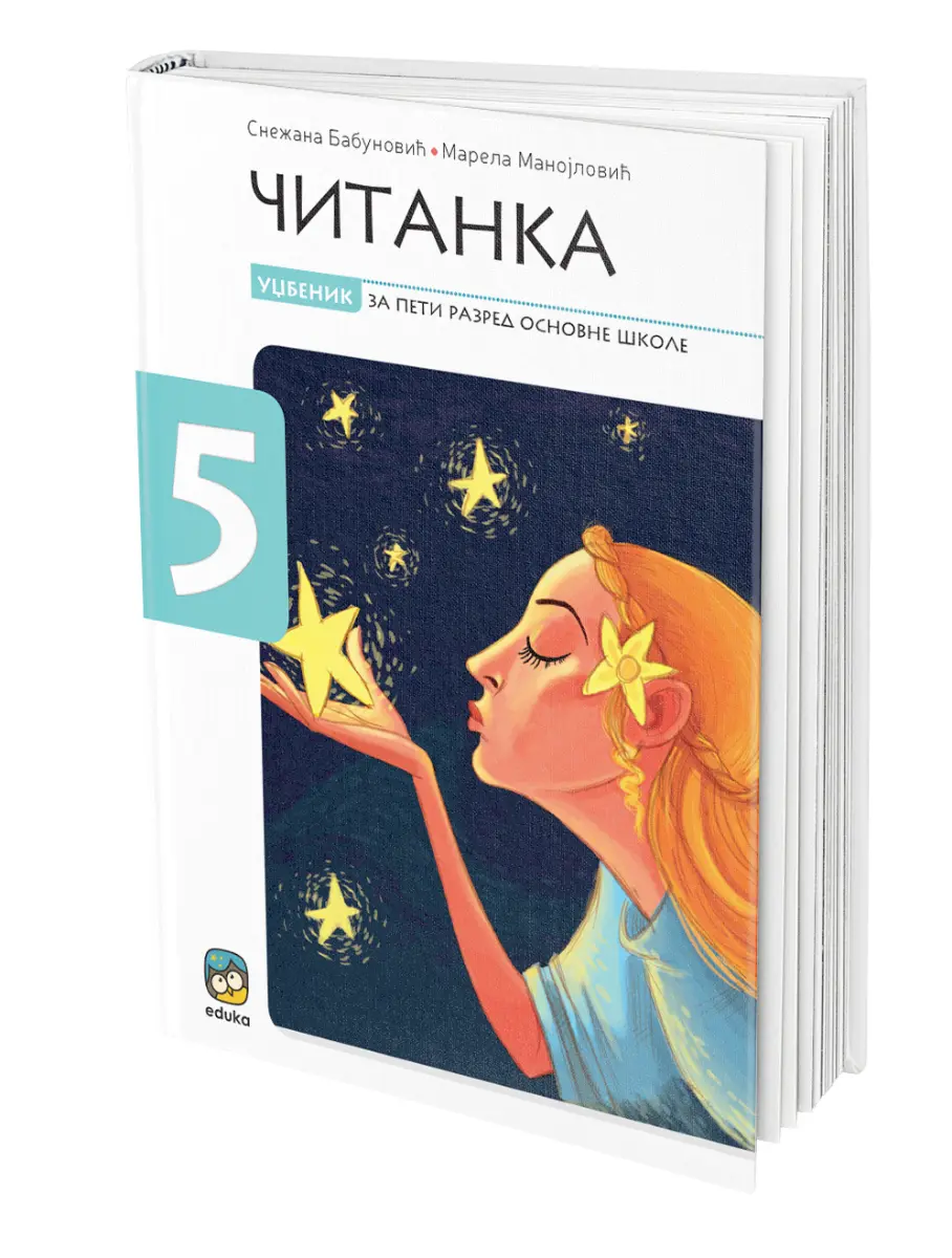 Srpski jezik 5 Čitanka – Srpski čitanka za peti razred