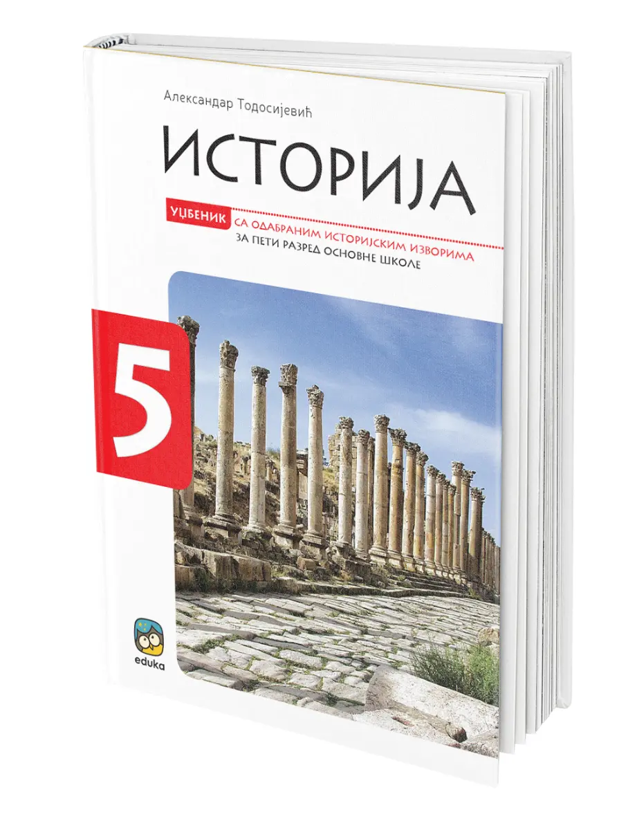 Istorija 5 Udžbenik – Udžbenik iz istorije za peti razred
