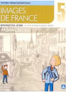 Francuski 5 Radna sveska – Images de France za peti razred