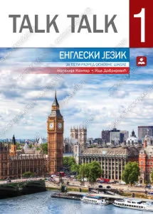 Engleski 5 Udžbenik – Talk Talk 1 za peti razred