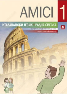 Italijanski 5 Radna sveska – Amici 1 za peti razred