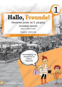 Nemački 5 Radna sveska – Hallo Freunde za peti razred