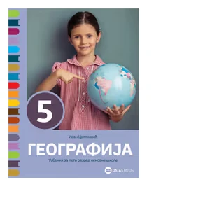 Geografija 5 Udžbenik za Peti razred