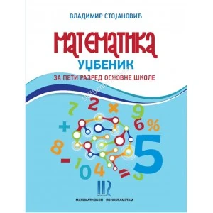 Matematika udžbenik 5 za peti razred - Matematiskop