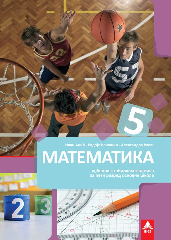 Matematika 5 za peti razred