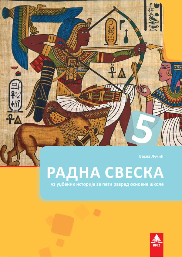 Istorija 5 radna sveska za peti razred