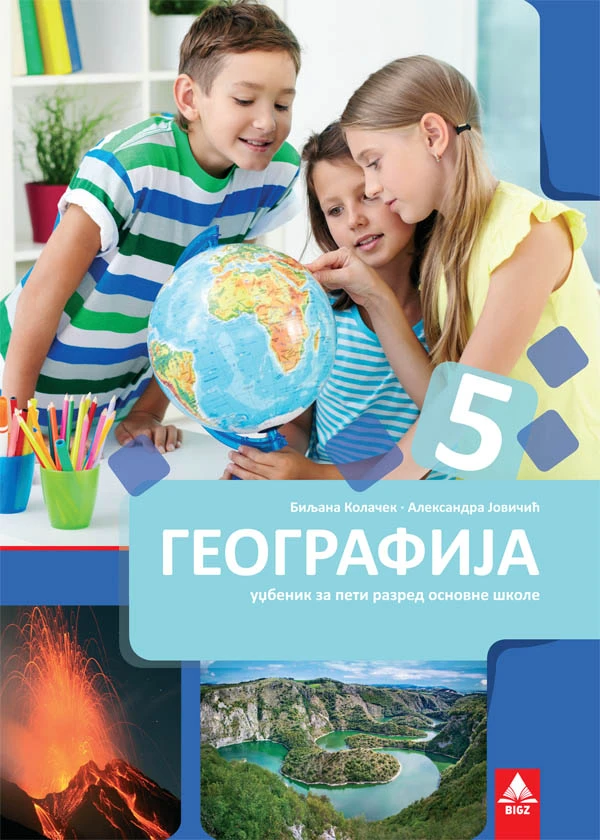 Geografija 5 za peti razred